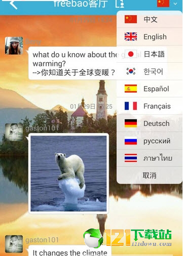 微鸟