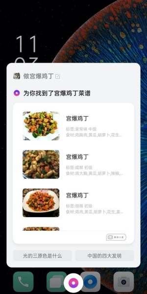 小布语音助手
