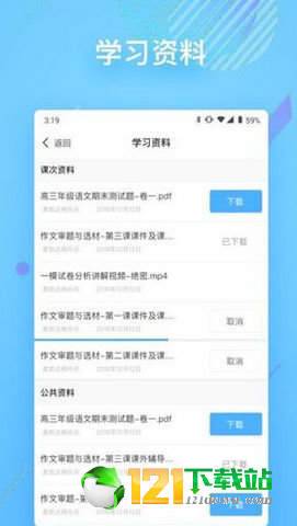 朴新在线