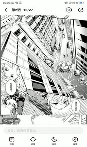 腾讯漫画