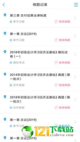 应试题库