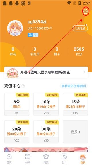 橙光小说阅读器旧版