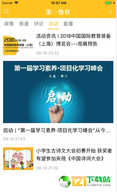 第一教育