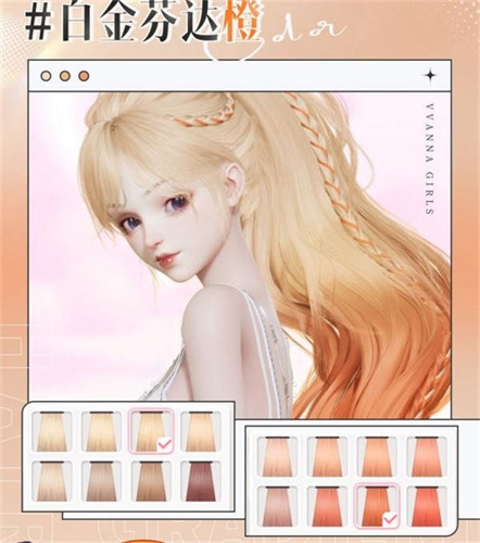 以闪亮之名b服