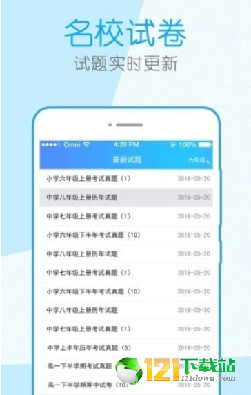 作业辅导课
