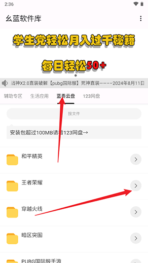 幺蓝软件库使用教程