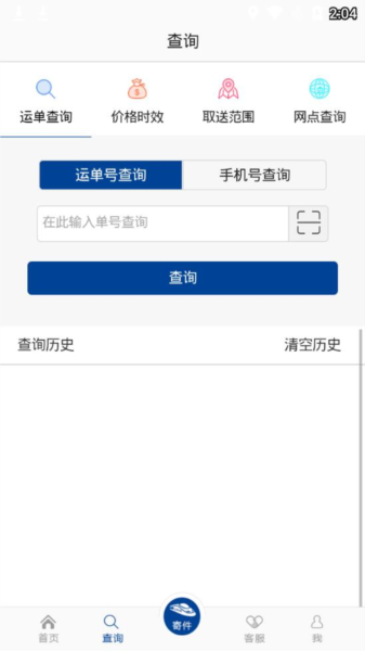 中铁快运物流