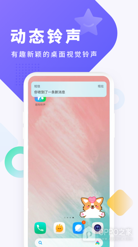 酷狗铃声纯净版