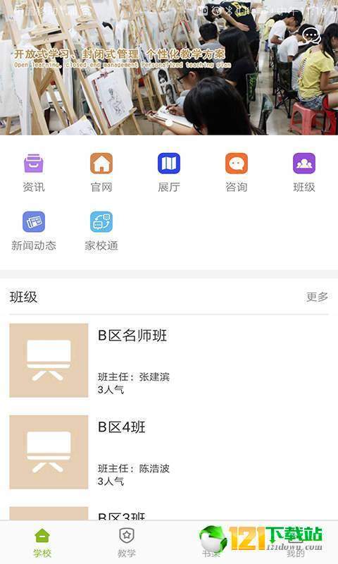 禾一美术教育
