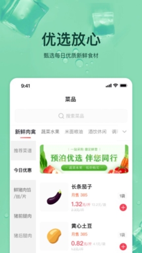 预泊优选图片2