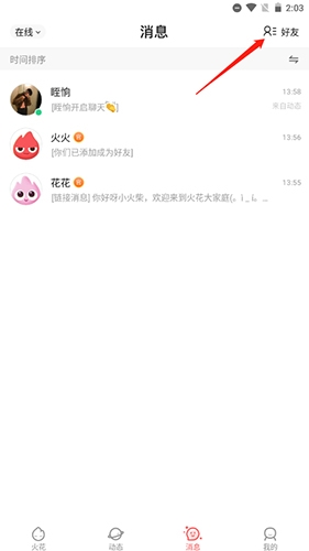 怎么找人配图1
