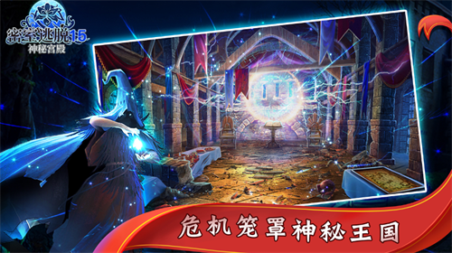 密室逃脱15