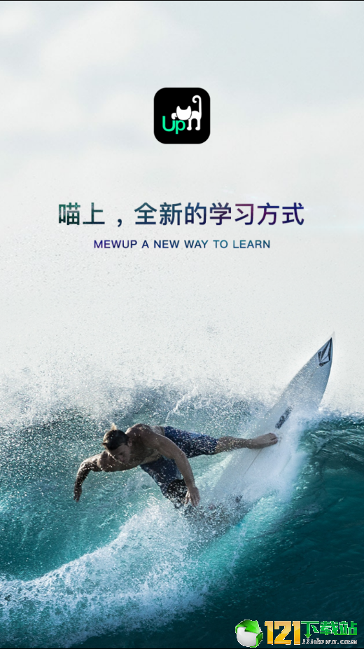 喵上