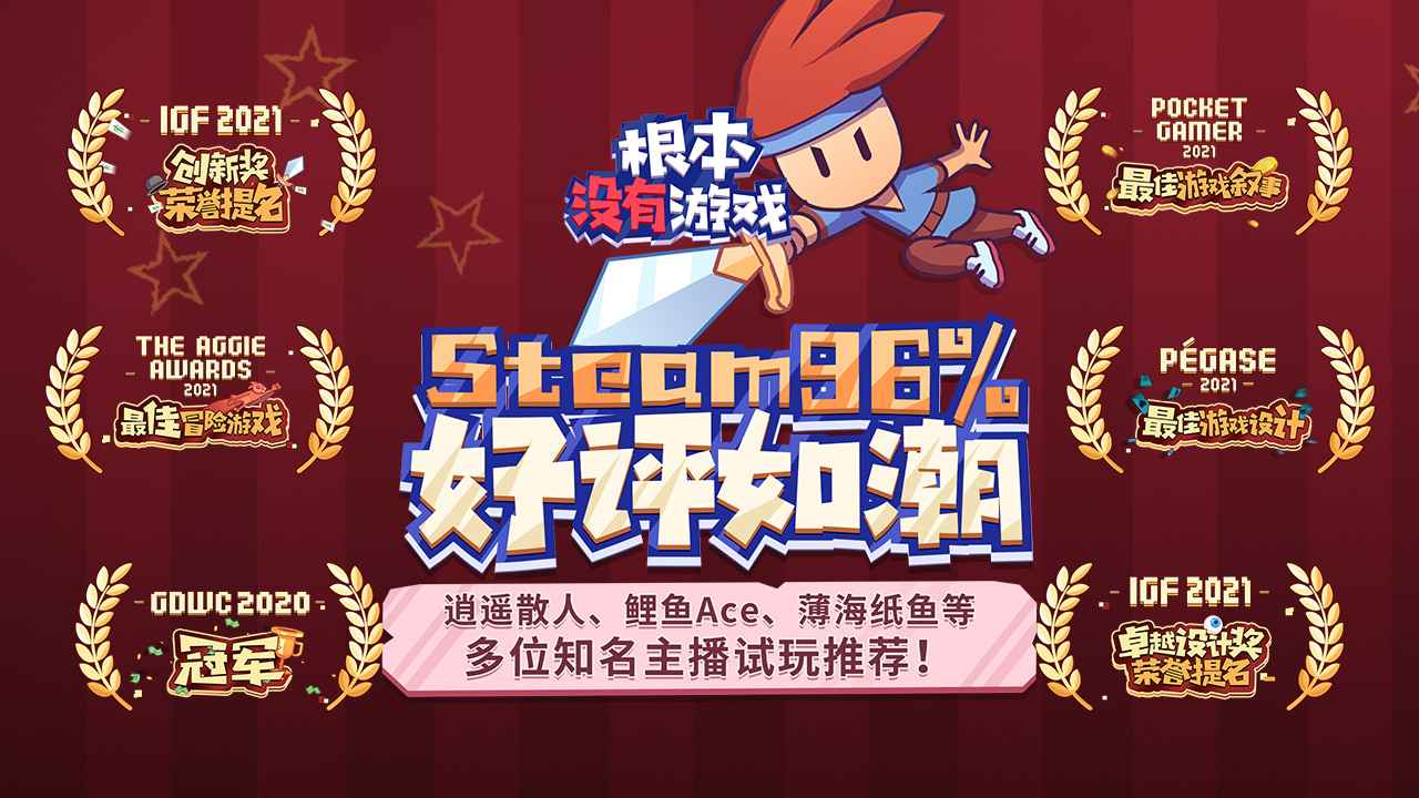 根本没有游戏手机版