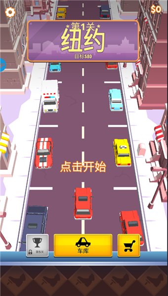 开车和停车(Drive and Park)手游