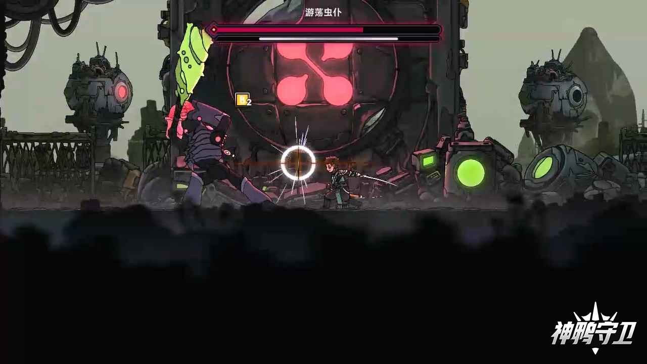 神鸭守卫中文版