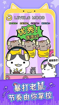 节奏猫咪免广告版