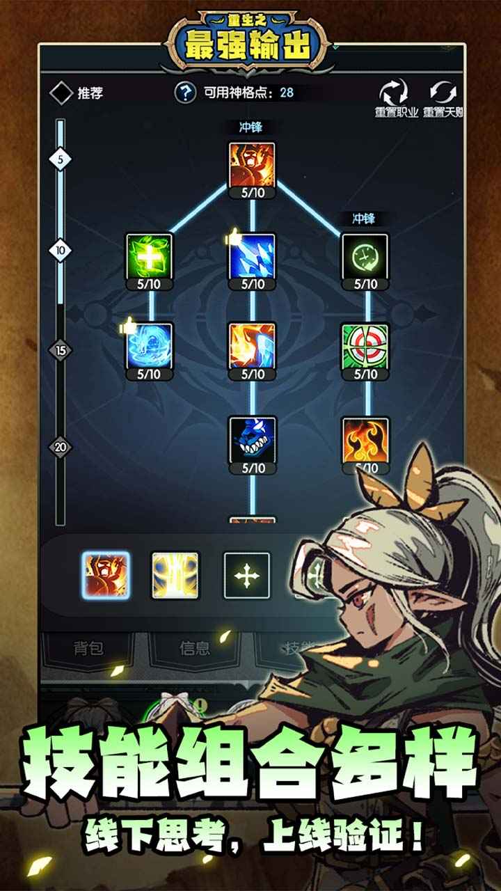 重生之最强输出测试服