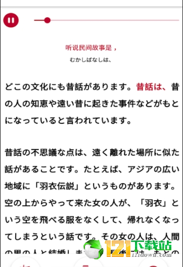 PORO日语学习