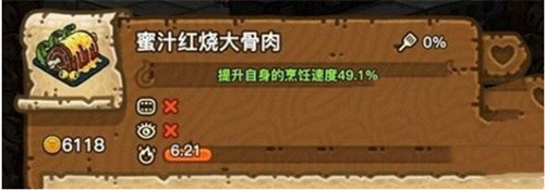 黑暗料理王最新版
