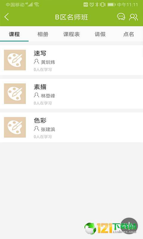 禾一美术教育