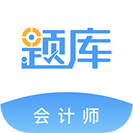 会计考证题库