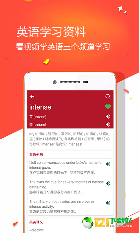 优德词典