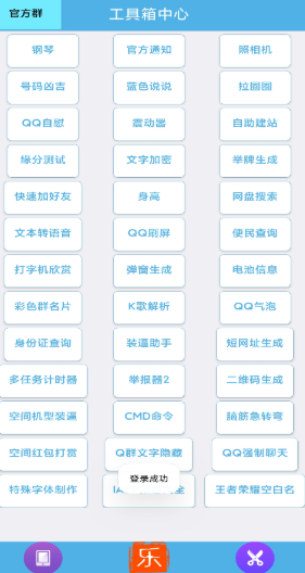多功能工具箱(多功能网络工具箱APP)