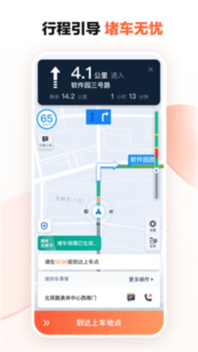 滴滴车主司机端旧版本
