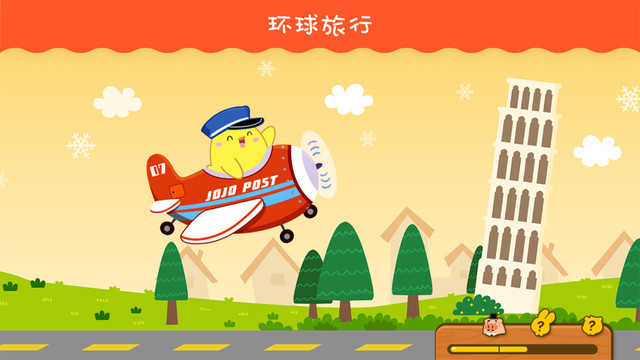 叫叫速递 JoJo Expressv1.0