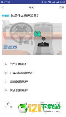 快乐驾考
