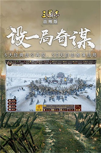 三国志战略版华为客户端