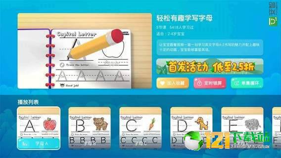 当贝早教