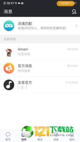 友音阅谱