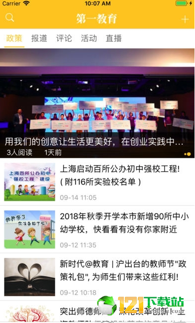 第一教育