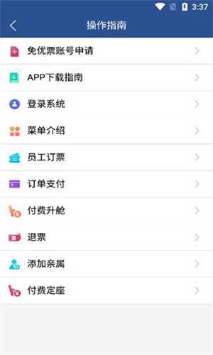 掌上东航官方版
