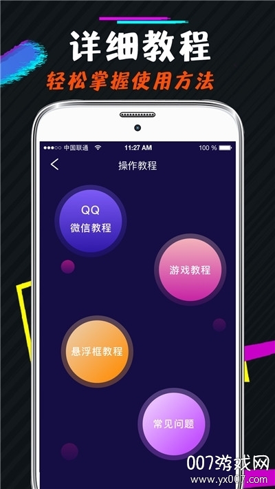梦幻小金刚变声器