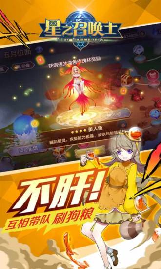 星之召唤士华为版下载