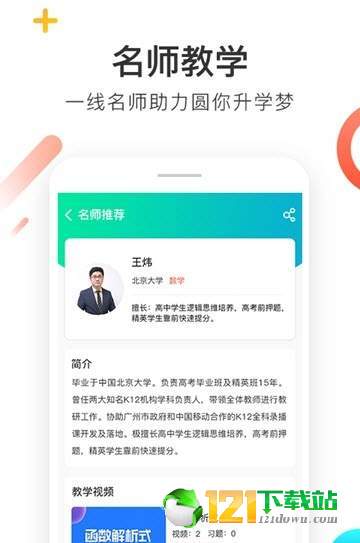 喵想学