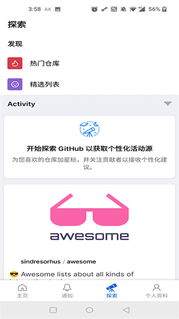 Github官方中文版