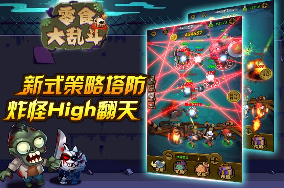 亲朋打僵尸官方人物版