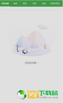 明珠语言