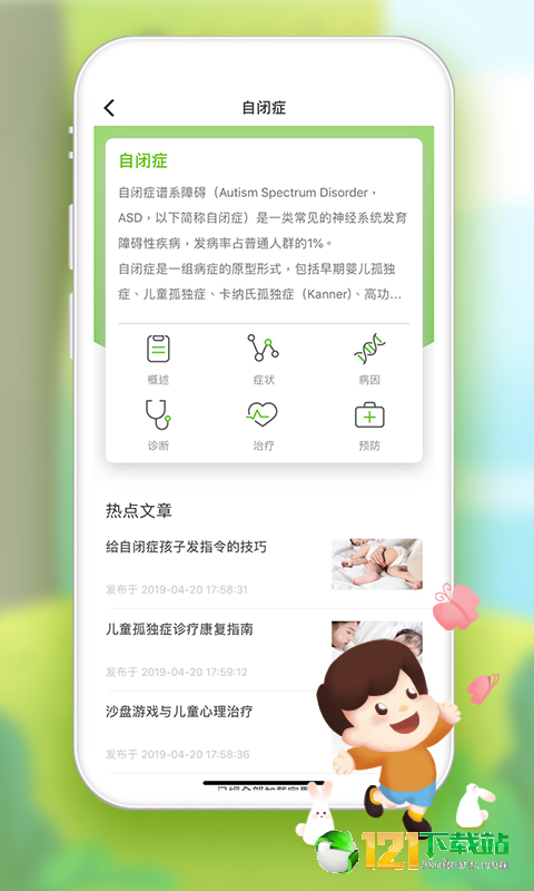 全心管家