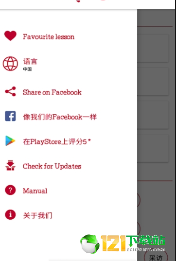 PORO日语学习