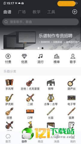 友音阅谱