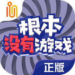 根本没有游戏手机版