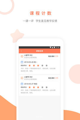 陪学100