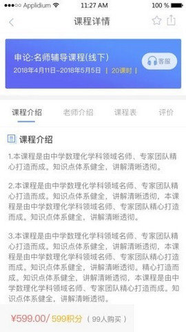 中宜教育