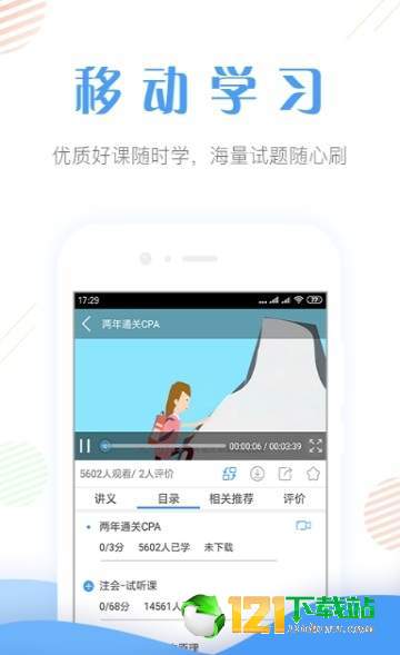 会计考证题库