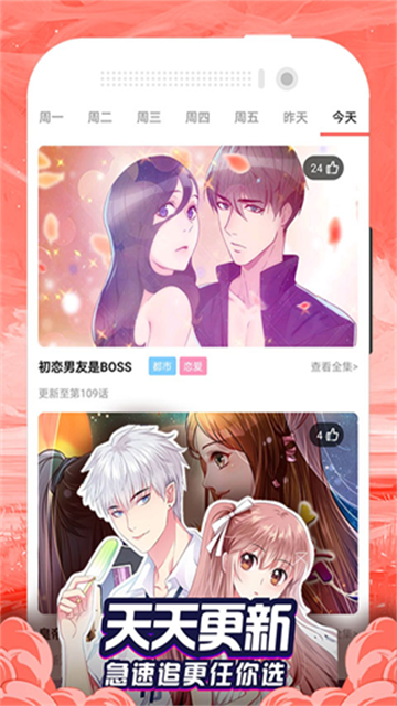 漫画大全New最新版